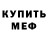 МЕТАДОН белоснежный Serghei Lesco