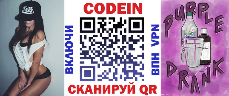 Codein напиток Lean (лин)  Купить закладки  Бутурлиновка 