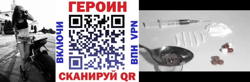 ГЕРОИН VHQ  Купить закладки  Бутурлиновка 