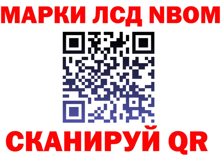 Марки 25I-NBOMe 1,8мг сайт маркетплейс МЕГА Бутурлиновка